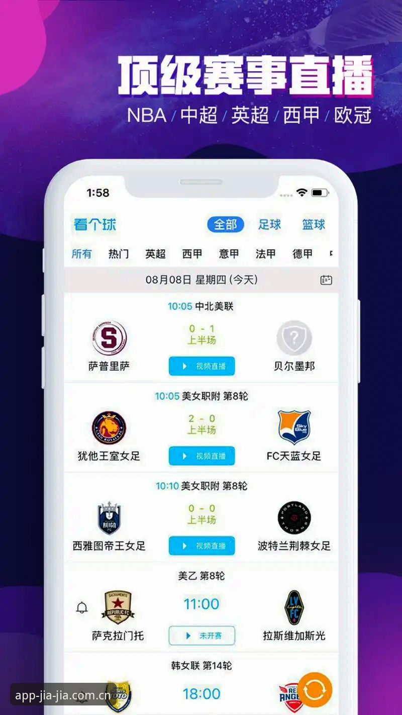 加加体育官网入口与APP下载深度评测：41.2 MB轻量包如何重构赛事直播体验