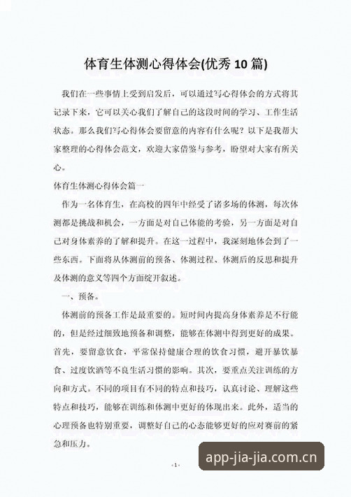 加加体育热门赛事 资深用户亲测:加加体育热门赛事观看实战经验与使用心得