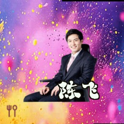 陈飞