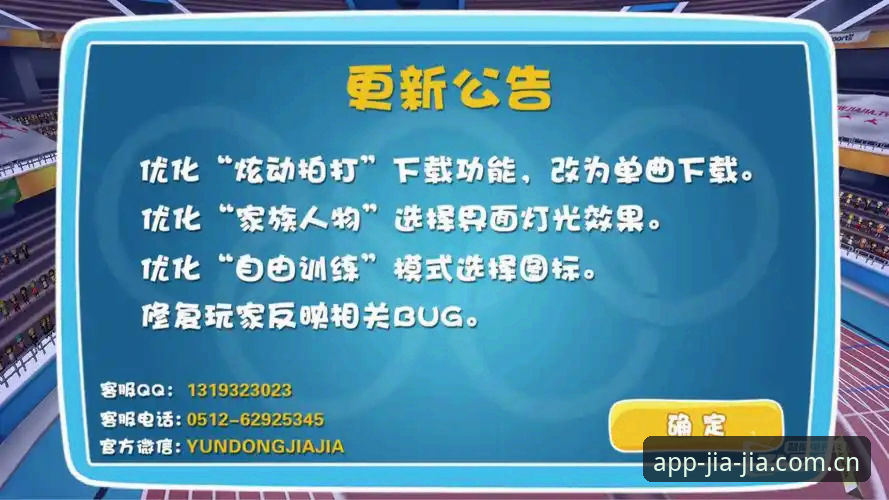 加加体育一键下载 资深用户分享:加加体育一键下载实战经验,从安装到赛事分析全流程