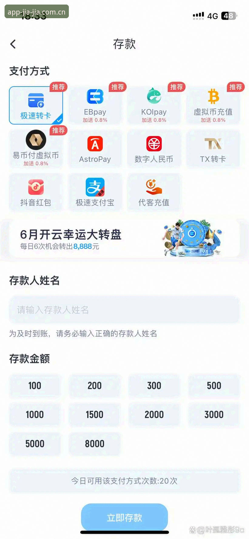 加加体育观赛空间 加加体育平台极速入门操作教程:打造专属观赛空间