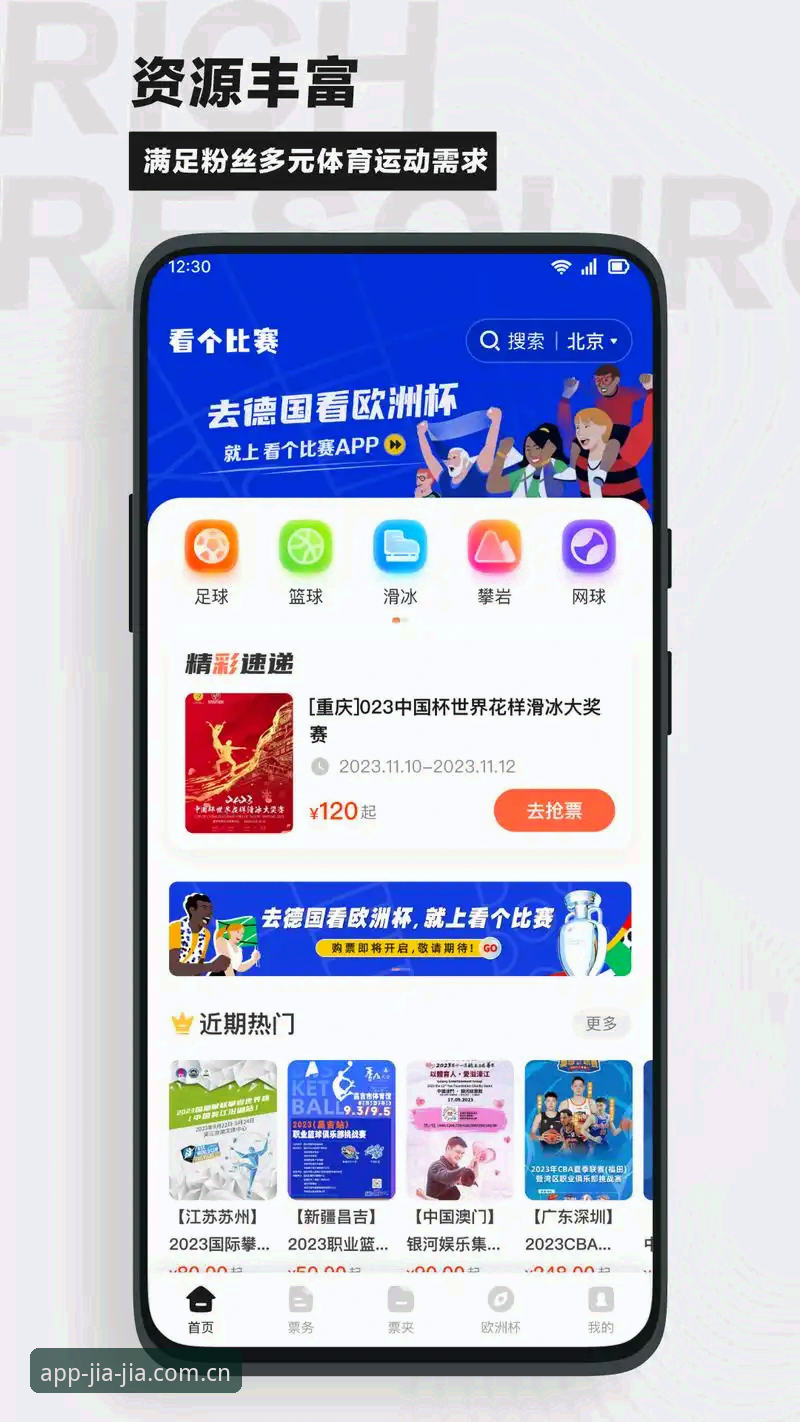 加加体育流畅不卡顿怎么下载 加加体育平台观赛体验深度评测:流畅不卡顿背后的技术逻辑与下载全指南