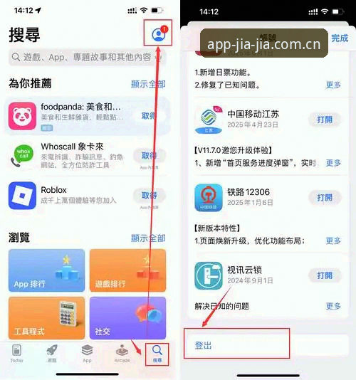 加加体育官网地址 加加体育平台APP下载与安装操作教程:从官网地址到流畅观赛的完整指南