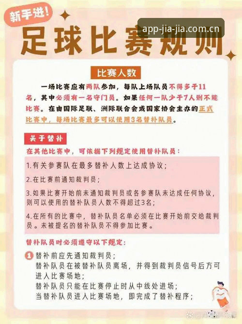 体育赛事直播APP 老球迷实战分享:足协第三批禁足名单深度解读与观赛避坑指南