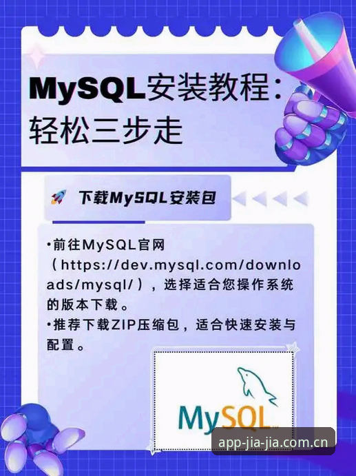 加加体育沉浸式观赛怎么下载 加加体育沉浸式观赛下载实用指南:从官网入口到最新版本安装全解析